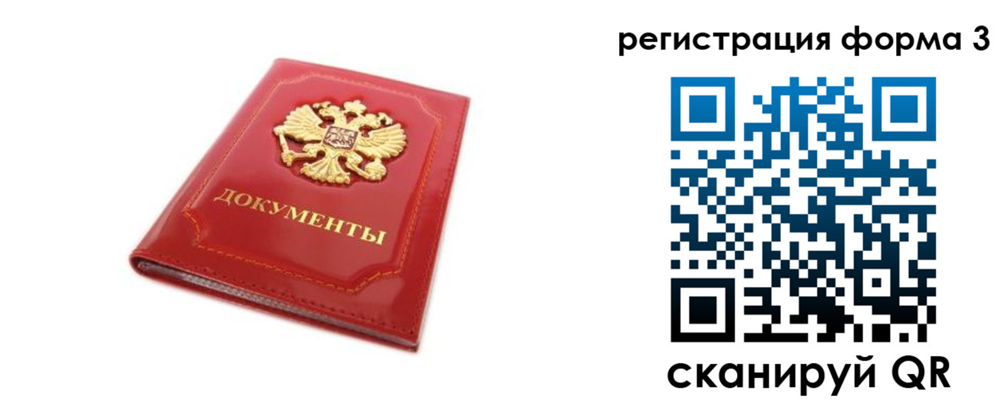 прописка иностранных граждан в Салавате