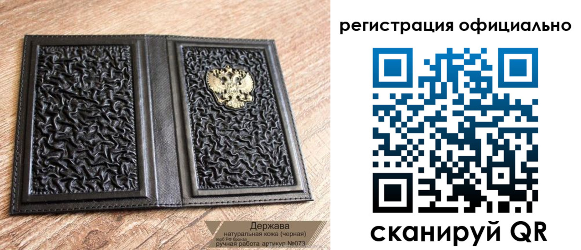 прописка ребенка в Салавате