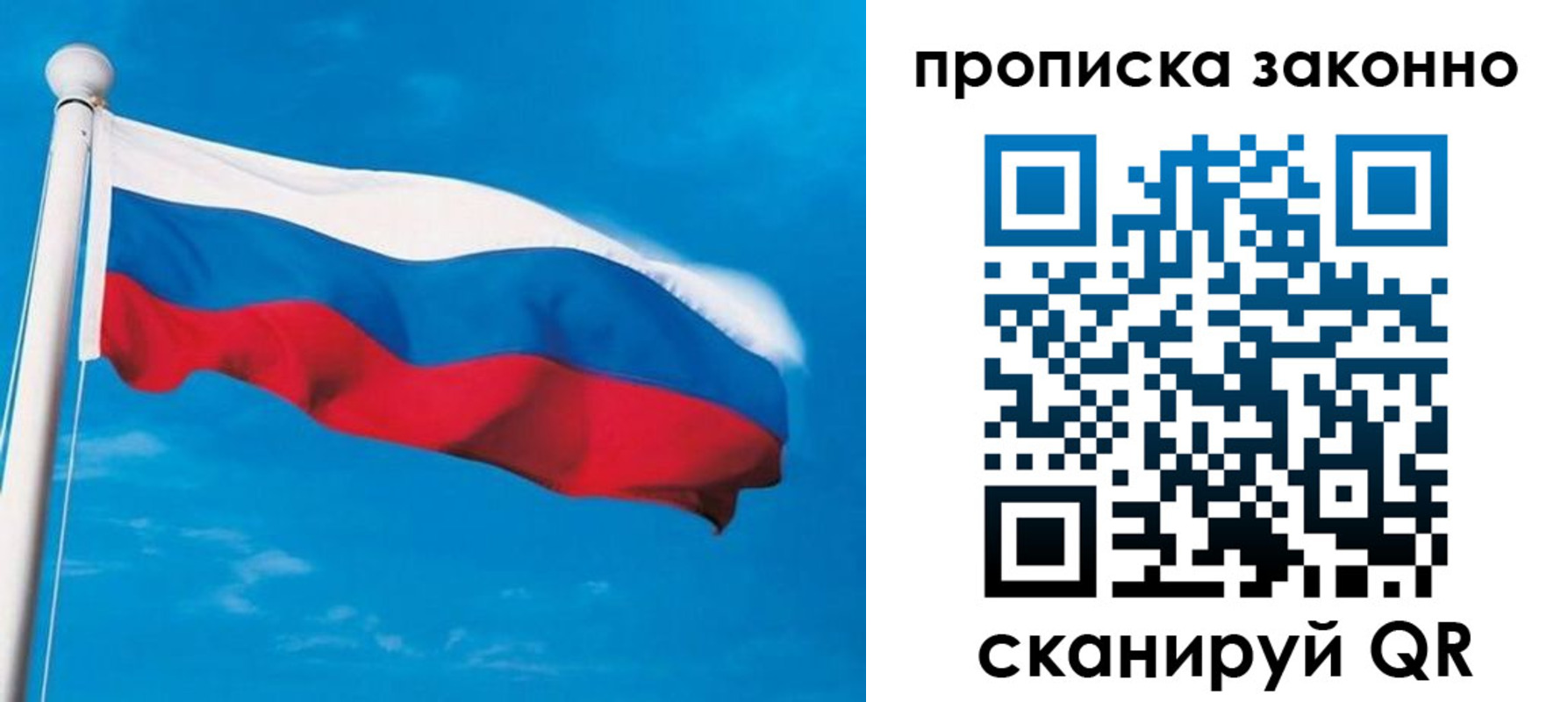 прописка гарантия в Салавате