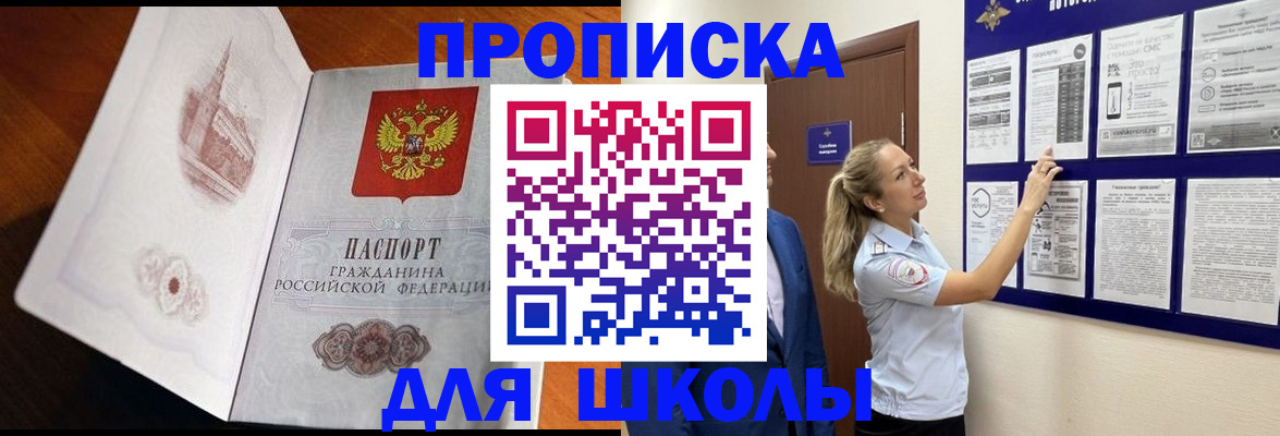 временная регистрация купить в Салавате